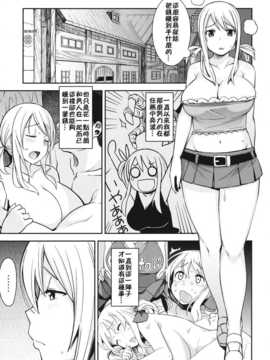 [KK個人漢化][フニフニラボ (たまごろー)] チチッコビッチ Vol.5 (フェアリーテイル)_07_08_chichi_09