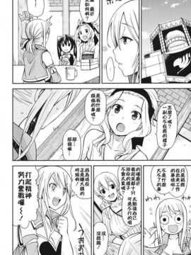 [KK個人漢化][フニフニラボ (たまごろー)] チチッコビッチ Vol.5 (フェアリーテイル)_08_09_chichi_10