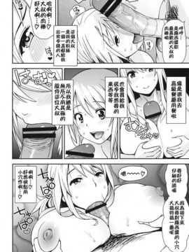 [KK個人漢化][フニフニラボ (たまごろー)] チチッコビッチ Vol.5 (フェアリーテイル)_12_13_chichi_14