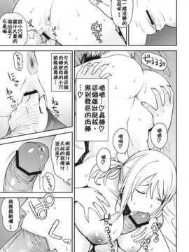 [KK個人漢化][フニフニラボ (たまごろー)] チチッコビッチ Vol.5 (フェアリーテイル)_13_14_chichi_15