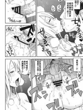 [KK個人漢化][フニフニラボ (たまごろー)] チチッコビッチ Vol.5 (フェアリーテイル)_18_19_chichi_20