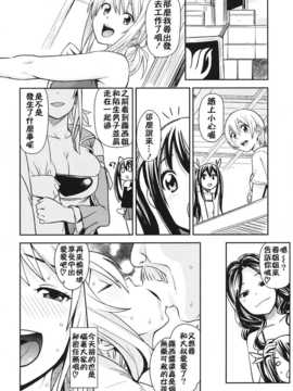 [KK個人漢化][フニフニラボ (たまごろー)] チチッコビッチ Vol.5 (フェアリーテイル)_22_23_chichi_24
