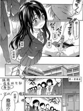 [Badluck1205] [師走の翁] アイブカ(仮)１ (COMIC Aun 2013-06)_004