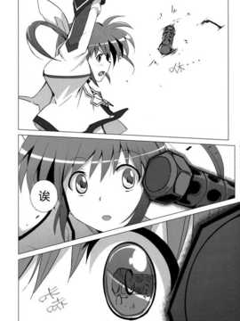 【CE家族社】(C83) [モソーメ (bun150)] まどなのCROSSOVER 4.0 (魔法少女 まどか ☆ マギカ，魔法少女リリカルなのは)_CE_005