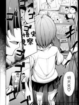 (漢化組漢化組#93) [立花オミナ] 残念なヒロインたち Ch2 (COMIC MUJIN 2013-10)_005