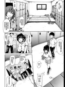 (漢化組漢化組#93) [立花オミナ] 残念なヒロインたち Ch2 (COMIC MUJIN 2013-10)_007
