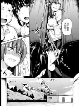 (漢化組漢化組#93) [立花オミナ] 残念なヒロインたち Ch2 (COMIC MUJIN 2013-10)_008