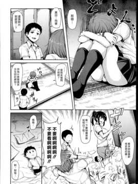 (漢化組漢化組#93) [立花オミナ] 残念なヒロインたち Ch2 (COMIC MUJIN 2013-10)_009