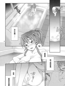 [汉化](COMIC1☆5) [Crazy9] ごめんね、パパ  (スイートプリキュア)_09_papa_10