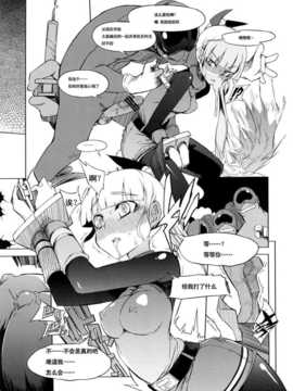 [CE家族社](C84)[Naitou2 (F4U)] the Pink 特撮ヒロイン掴まえた!!! partA_13_13