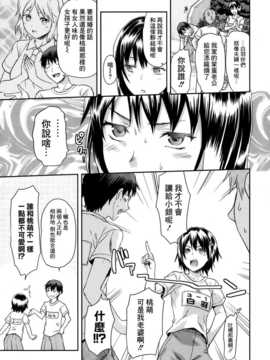 [渣渣汉化组][柚木N']ずっと好きだった 第2話(COMIC MUJIN 2013年10月号)_004