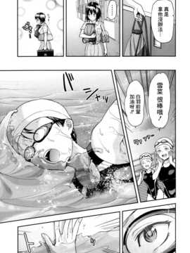 [渣渣汉化组][柚木N']ずっと好きだった 第2話(COMIC MUJIN 2013年10月号)_006