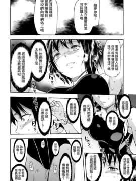 [渣渣汉化组][柚木N']ずっと好きだった 第2話(COMIC MUJIN 2013年10月号)_013