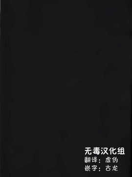 [无毒汉化组](C84) [きのこのみ (kino)] にゃんさとりコレクション (東方Projec)改_02