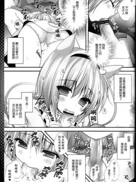 [无毒汉化组](C84) [きのこのみ (kino)] にゃんさとりコレクション (東方Projec)改_09