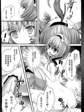 [无毒汉化组](C84) [きのこのみ (kino)] にゃんさとりコレクション (東方Projec)改_12