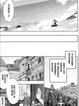 [汉化][犬江しんすけ] りんどう 第三话_42_97_43_P071