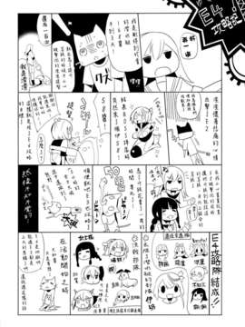 [空気系☆漢化] (SC61) [abgrund (さいかわゆさ)] 大和は提督と恋したい (艦隊これくしょん-艦これ-) [大和]_026