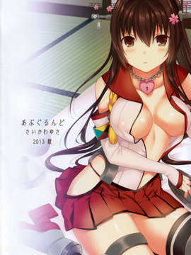 [空気系☆漢化] (SC61) [abgrund (さいかわゆさ)] 大和は提督と恋したい (艦隊これくしょん-艦これ-) [大和]_029