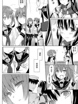 [Genesis漢化](サンクリ61) [abgrund (さいかわゆさ)] 大和は提督と恋したい (艦隊これくしょん)_23_22