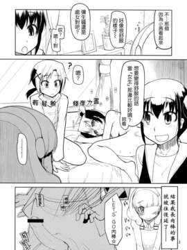 [CureBadluck] (ふたけっと8.5) [めたもる (りょう)] 生やしたかった。 (スマイルプリキュア!)_Hayashitakatta03