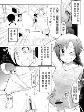 [CureBadluck] (ふたけっと8.5) [めたもる (りょう)] 生やしたかった。 (スマイルプリキュア!)_Hayashitakatta07