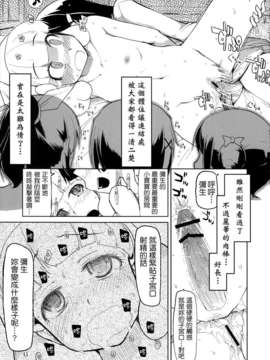 [CureBadluck] (ふたけっと8.5) [めたもる (りょう)] 生やしたかった。 (スマイルプリキュア!)_Hayashitakatta12