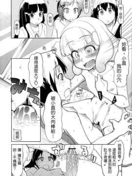 [CureBadluck] (ふたけっと8.5) [めたもる (りょう)] 生やしたかった。 (スマイルプリキュア!)_Hayashitakatta17