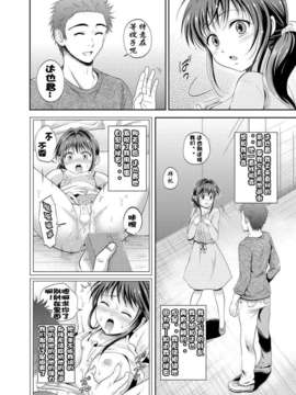 [花札さくら]おとなし妻のおでかけ[therockl123个人汉化]_02