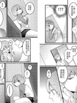 [祐希堂]突然變成女孩子_ch.2_40