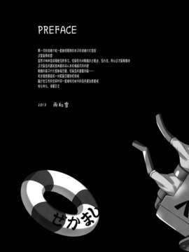 [无毒汉化组](みみけっと29) [あめ のち ゆき(あめとゆき)] かんむすこれくしょん (艦隊これくしょん-艦これ-)_03_03