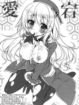 [无毒汉化组](みみけっと29) [あめ のち ゆき(あめとゆき)] かんむすこれくしょん (艦隊これくしょん-艦これ-)_14_14