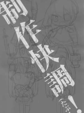 [空気系☆漢化] (横須賀鎮守府) [こるり屋 (こるり)] 国立艦隊ようちえん3 (艦隊これくしょん -艦これ-)_025