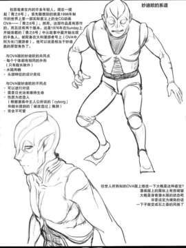 [獠牙个人汉化](C84) [SHIS (Zトン)] Myu Hearts (青の6号)_23_23