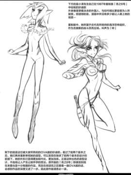 [獠牙个人汉化](C84) [SHIS (Zトン)] Myu Hearts (青の6号)_24_24