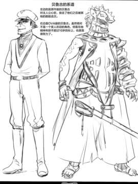 [獠牙个人汉化](C84) [SHIS (Zトン)] Myu Hearts (青の6号)_26_26
