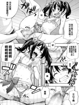 [脸肿汉化组](C84) [みっくすふらい (たくろう)] にこにー生えっち (ラブライブ!)_09_09
