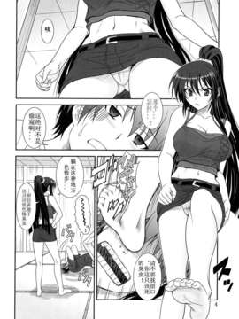 [失忆狮汉化][俺たちミスノン一家 (須原シイナ)] これは吸血忍者ですか  (これはゾンビですか )_03_03