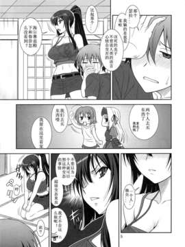 [失忆狮汉化][俺たちミスノン一家 (須原シイナ)] これは吸血忍者ですか  (これはゾンビですか )_04_04