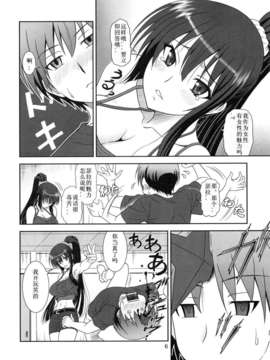 [失忆狮汉化][俺たちミスノン一家 (須原シイナ)] これは吸血忍者ですか  (これはゾンビですか )_05_05
