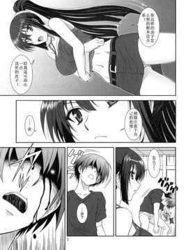 [失忆狮汉化][俺たちミスノン一家 (須原シイナ)] これは吸血忍者ですか  (これはゾンビですか )_06_06