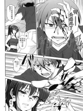 [失忆狮汉化][俺たちミスノン一家 (須原シイナ)] これは吸血忍者ですか  (これはゾンビですか )_07_07