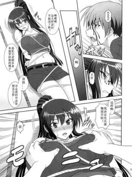[失忆狮汉化][俺たちミスノン一家 (須原シイナ)] これは吸血忍者ですか  (これはゾンビですか )_08_08