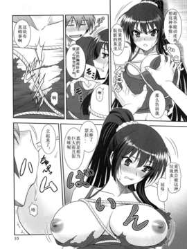 [失忆狮汉化][俺たちミスノン一家 (須原シイナ)] これは吸血忍者ですか  (これはゾンビですか )_09_09