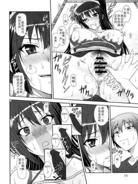 [失忆狮汉化][俺たちミスノン一家 (須原シイナ)] これは吸血忍者ですか  (これはゾンビですか )_13_13