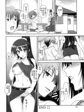 [失忆狮汉化][俺たちミスノン一家 (須原シイナ)] これは吸血忍者ですか  (これはゾンビですか )_23_23
