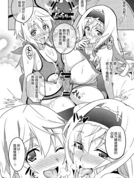 [脸肿汉化组](C84) [真珠貝 (武田弘光)] ストタマ (IS＜インフィニットストラトス＞)_39_img0039