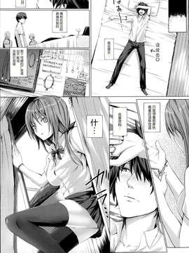 [无毒汉化组][さいもん][Two of us] [コミックアンリアル 2013年08月号]_P141