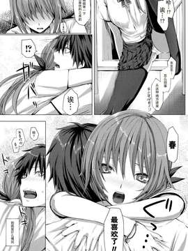 [无毒汉化组][さいもん][Two of us] [コミックアンリアル 2013年08月号]_P142
