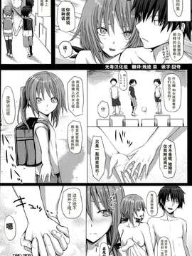 [无毒汉化组][さいもん][Two of us] [コミックアンリアル 2013年08月号]_P158
